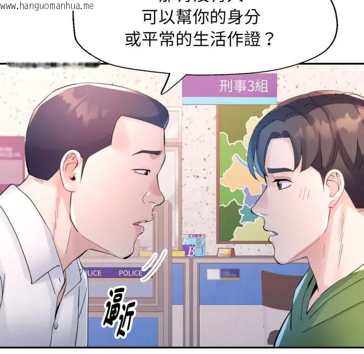 韩国漫画特别课程韩漫_特别课程-第6话在线免费阅读-韩国漫画-第34张图片