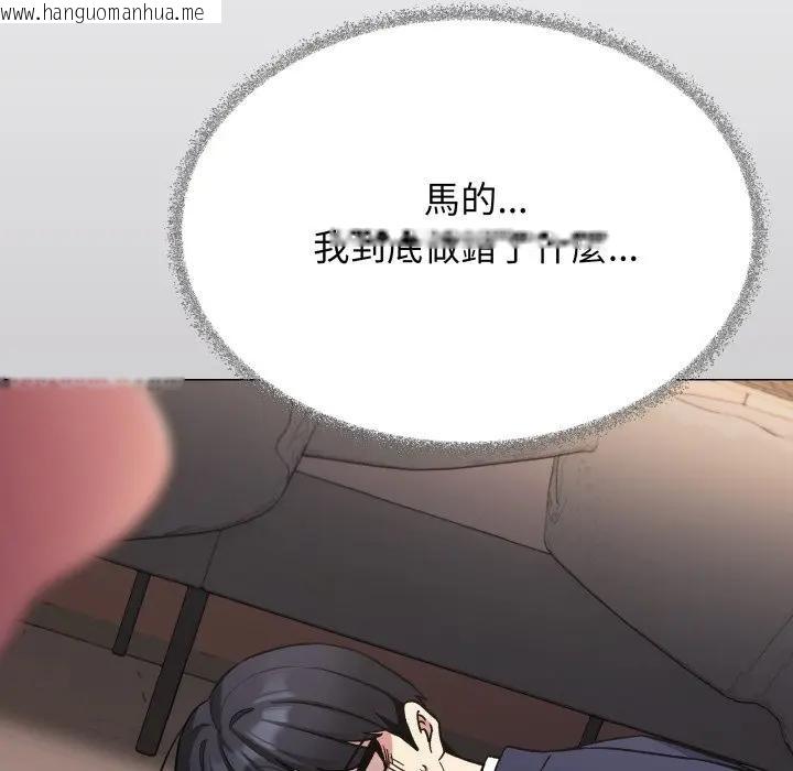 韩国漫画缺德邻居难相处韩漫_缺德邻居难相处-第75话在线免费阅读-韩国漫画-第146张图片