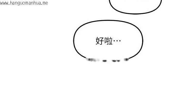 韩国漫画鲁蛇社畜的金手指韩漫_鲁蛇社畜的金手指-第63话-找回性福的方法在线免费阅读-韩国漫画-第119张图片