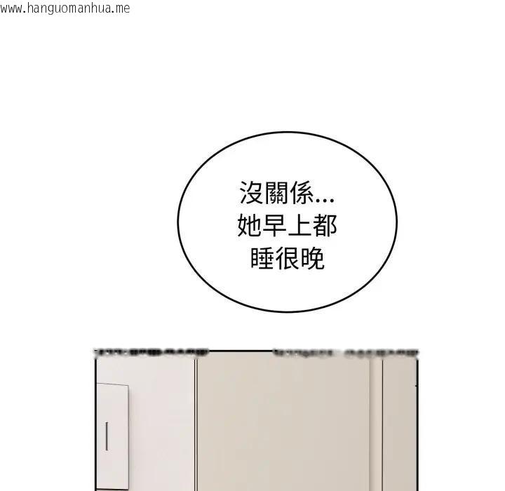 韩国漫画错位的星辰/今天也要加油韩漫_错位的星辰/今天也要加油-第37话在线免费阅读-韩国漫画-第42张图片