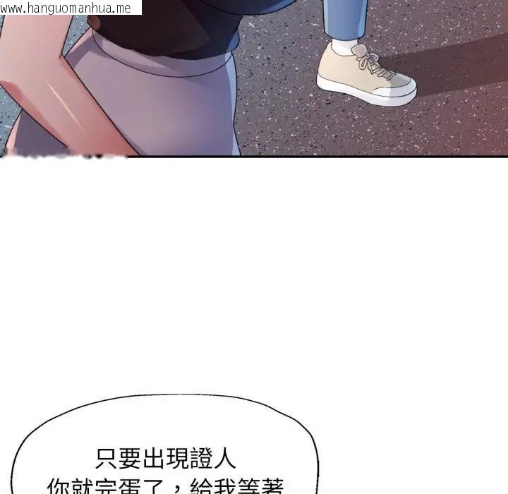 韩国漫画特别课程韩漫_特别课程-第6话在线免费阅读-韩国漫画-第98张图片