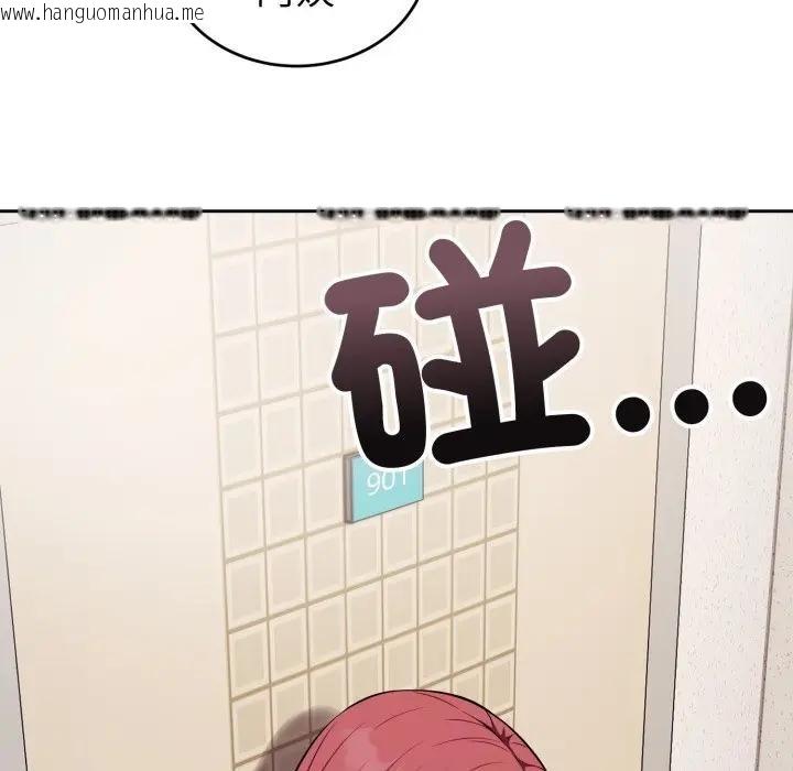 韩国漫画错位的星辰/今天也要加油韩漫_错位的星辰/今天也要加油-第37话在线免费阅读-韩国漫画-第104张图片