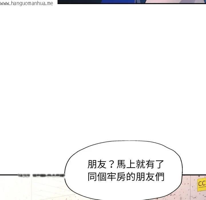 韩国漫画特别课程韩漫_特别课程-第6话在线免费阅读-韩国漫画-第37张图片