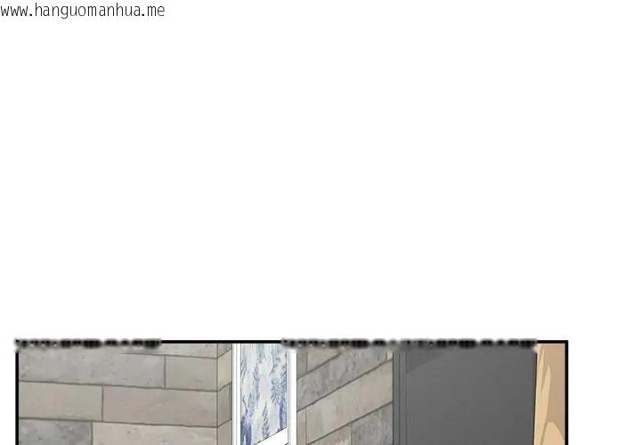 韩国漫画超导体觉醒/超导体大叔韩漫_超导体觉醒/超导体大叔-第30话在线免费阅读-韩国漫画-第1张图片