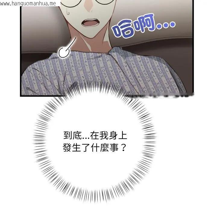 韩国漫画重生险境韩漫_重生险境-第9话在线免费阅读-韩国漫画-第85张图片