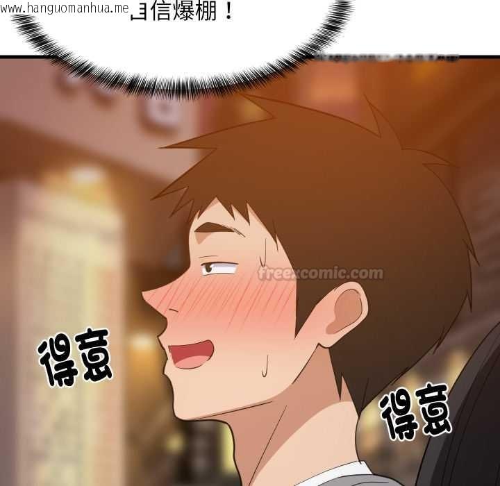 韩国漫画难缠姐妹偏要和我同居/家教住我家韩漫_难缠姐妹偏要和我同居/家教住我家-第85话在线免费阅读-韩国漫画-第30张图片