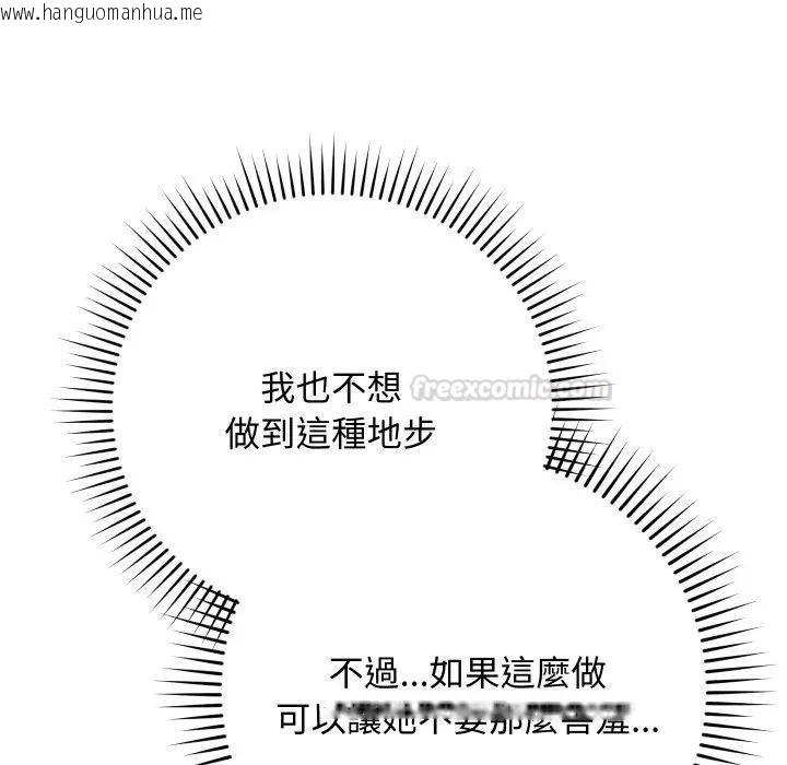 韩国漫画魔法少女退役后韩漫_魔法少女退役后-第8话在线免费阅读-韩国漫画-第150张图片