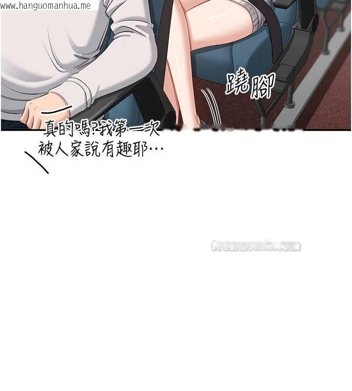 韩国漫画倒追游戏韩漫_倒追游戏-第42话-塞著跳蛋去参加宿营在线免费阅读-韩国漫画-第135张图片