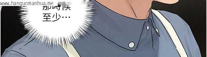 韩国漫画欲海交锋韩漫_欲海交锋-第84话-与旧识的重逢在线免费阅读-韩国漫画-第130张图片