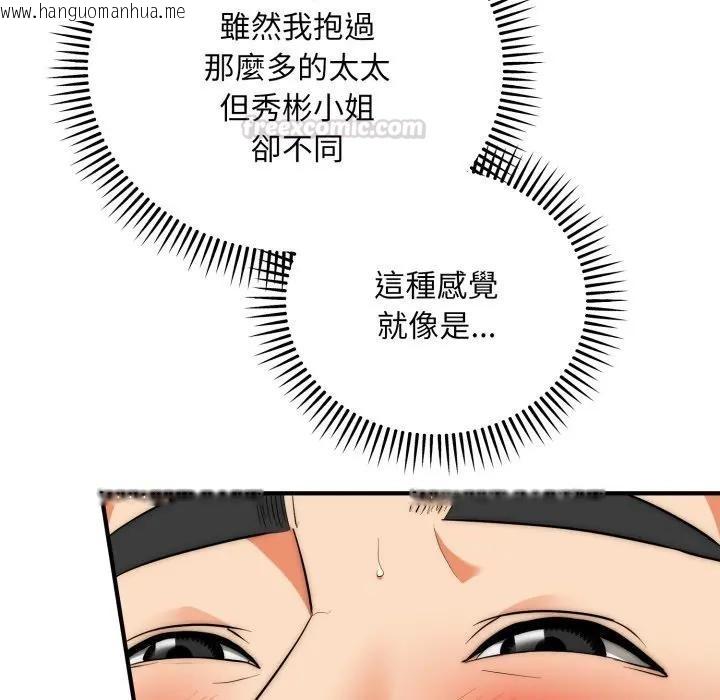 韩国漫画神雕闯都市/强雕：都市润女传说韩漫_神雕闯都市/强雕：都市润女传说-第32话在线免费阅读-韩国漫画-第90张图片