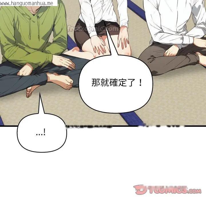 韩国漫画重生险境韩漫_重生险境-第9话在线免费阅读-韩国漫画-第105张图片