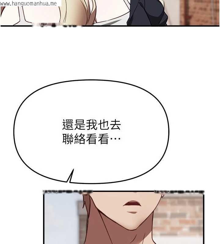 韩国漫画Beautiful-Days韩漫_Beautiful-Days-第73话-我绝对不干那种事…在线免费阅读-韩国漫画-第138张图片