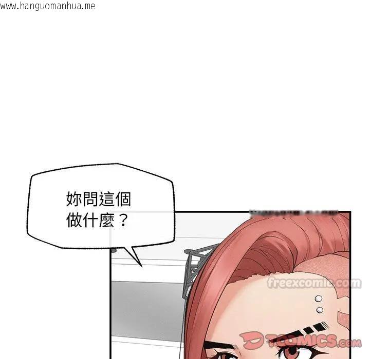 韩国漫画超导体觉醒/超导体大叔韩漫_超导体觉醒/超导体大叔-第30话在线免费阅读-韩国漫画-第120张图片
