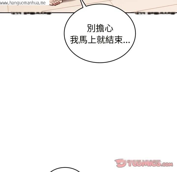 韩国漫画错位的星辰/今天也要加油韩漫_错位的星辰/今天也要加油-第37话在线免费阅读-韩国漫画-第48张图片