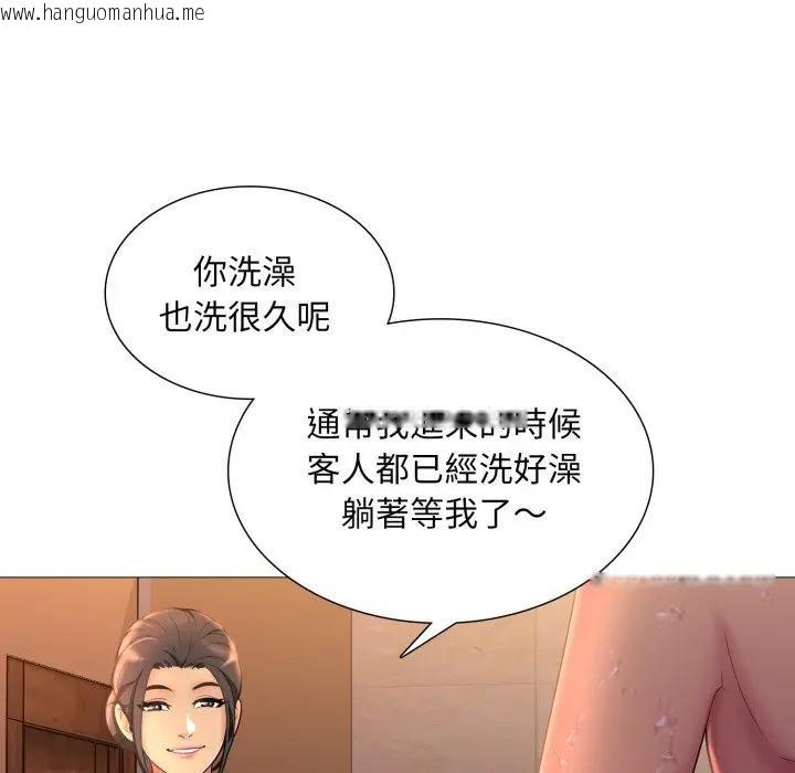 韩国漫画难解的三角关系韩漫_难解的三角关系-第10话在线免费阅读-韩国漫画-第83张图片