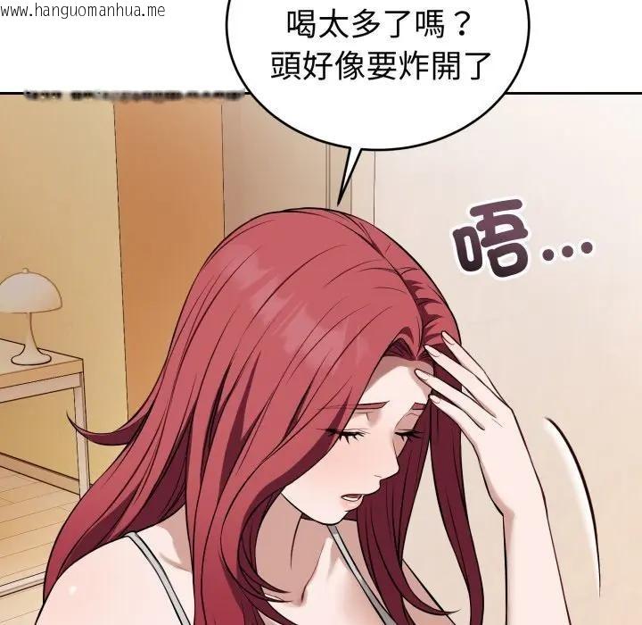 韩国漫画错位的星辰/今天也要加油韩漫_错位的星辰/今天也要加油-第37话在线免费阅读-韩国漫画-第64张图片