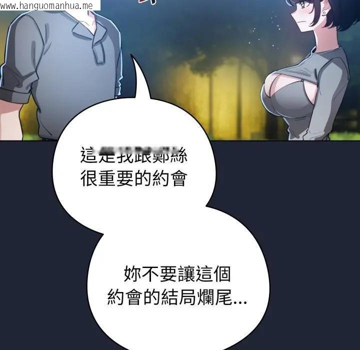韩国漫画配角的生存任务韩漫_配角的生存任务-第56话在线免费阅读-韩国漫画-第118张图片