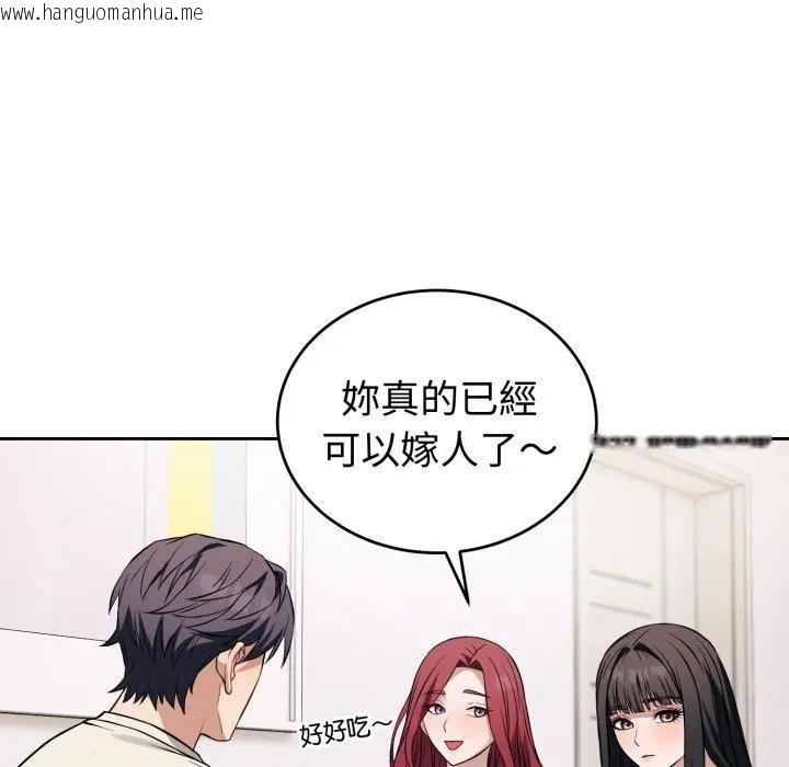 韩国漫画错位的星辰/今天也要加油韩漫_错位的星辰/今天也要加油-第37话在线免费阅读-韩国漫画-第78张图片