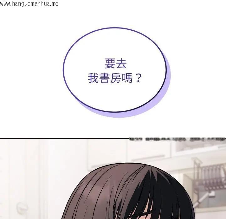 韩国漫画错位的星辰/今天也要加油韩漫_错位的星辰/今天也要加油-第37话在线免费阅读-韩国漫画-第32张图片