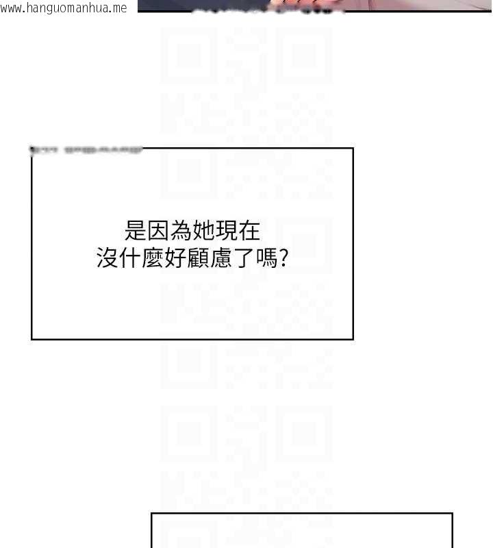 韩国漫画飞机杯女神连线中韩漫_飞机杯女神连线中-第54话-感情升温的火热周末在线免费阅读-韩国漫画-第63张图片