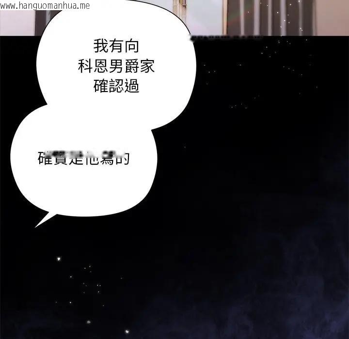 韩国漫画小姐由我来守护韩漫_小姐由我来守护-第12话在线免费阅读-韩国漫画-第140张图片