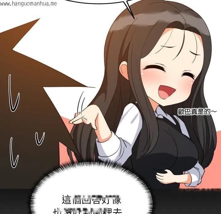 韩国漫画难缠姐妹偏要和我同居/家教住我家韩漫_难缠姐妹偏要和我同居/家教住我家-第86话在线免费阅读-韩国漫画-第20张图片