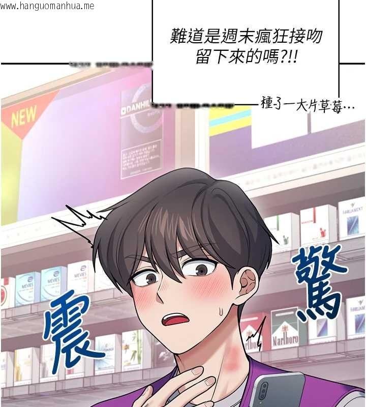 韩国漫画飞机杯女神连线中韩漫_飞机杯女神连线中-第54话-感情升温的火热周末在线免费阅读-韩国漫画-第96张图片