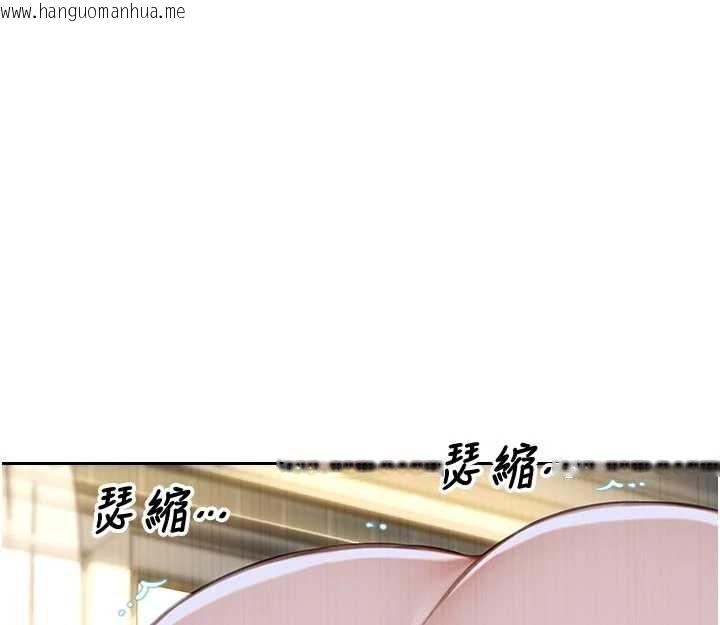 韩国漫画单身即纵欲韩漫_单身即纵欲-第43话-这次我想自己来在线免费阅读-韩国漫画-第104张图片