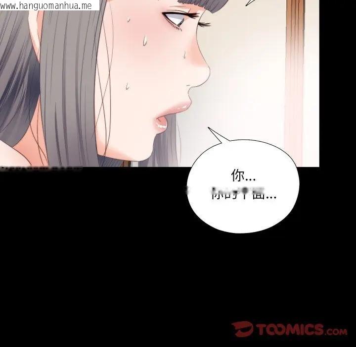 韩国漫画无法上色的关系/爱上弟子韩漫_无法上色的关系/爱上弟子-第17话在线免费阅读-韩国漫画-第74张图片