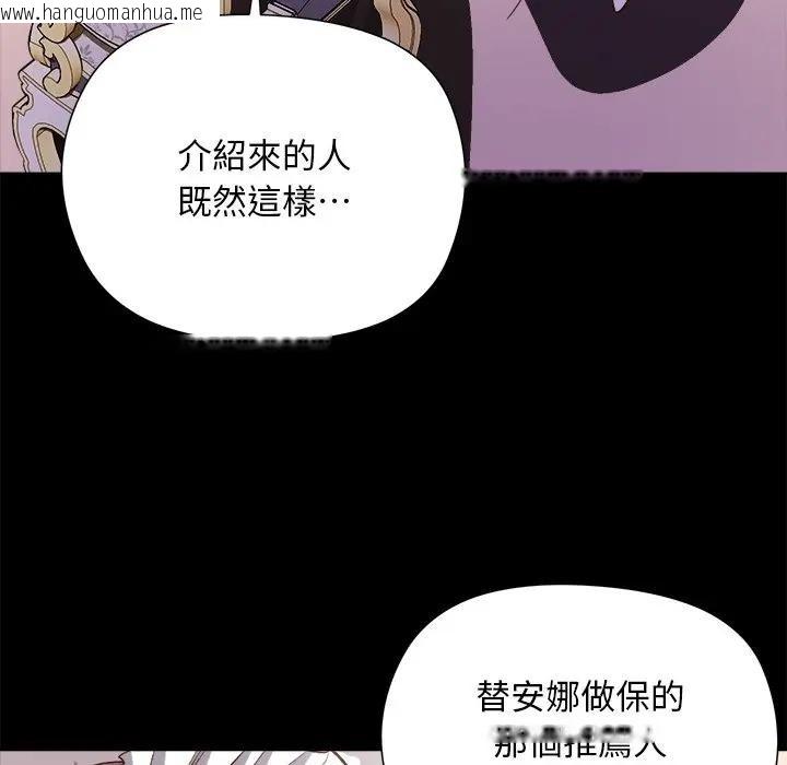 韩国漫画小姐由我来守护韩漫_小姐由我来守护-第12话在线免费阅读-韩国漫画-第130张图片
