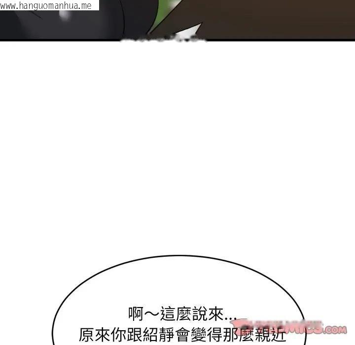 韩国漫画难缠姐妹偏要和我同居/家教住我家韩漫_难缠姐妹偏要和我同居/家教住我家-第86话在线免费阅读-韩国漫画-第87张图片