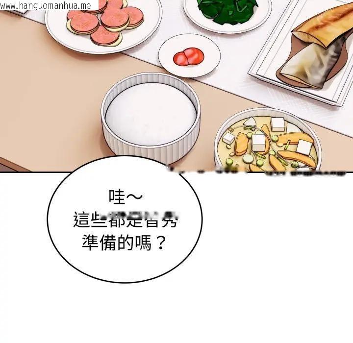 韩国漫画错位的星辰/今天也要加油韩漫_错位的星辰/今天也要加油-第37话在线免费阅读-韩国漫画-第77张图片