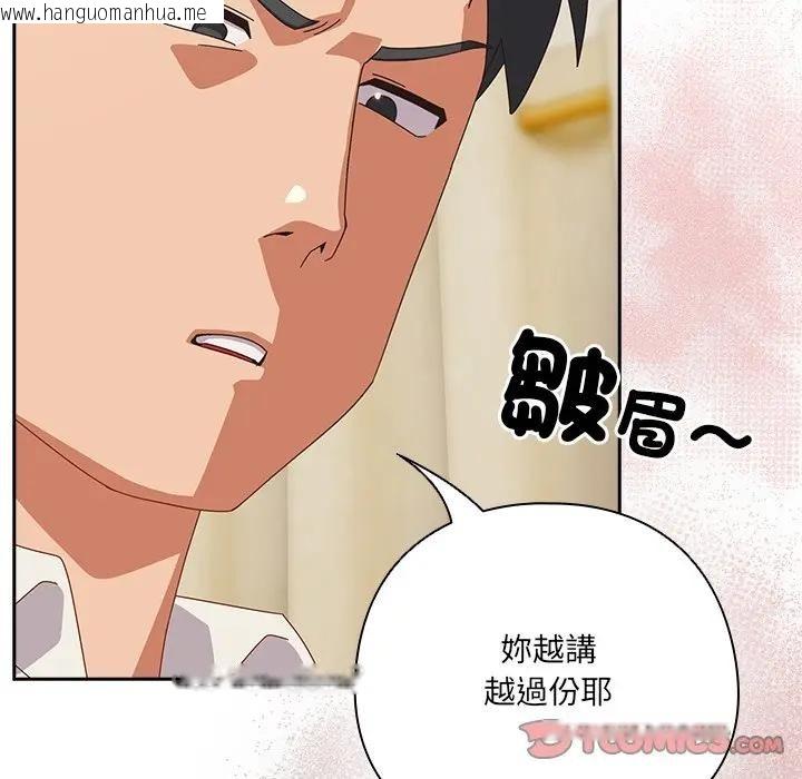 韩国漫画与众不同的兄妹/我家的掌上明珠韩漫_与众不同的兄妹/我家的掌上明珠-第38话在线免费阅读-韩国漫画-第93张图片