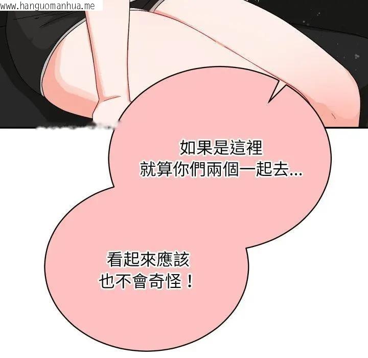 韩国漫画魔法少女退役后韩漫_魔法少女退役后-第8话在线免费阅读-韩国漫画-第50张图片