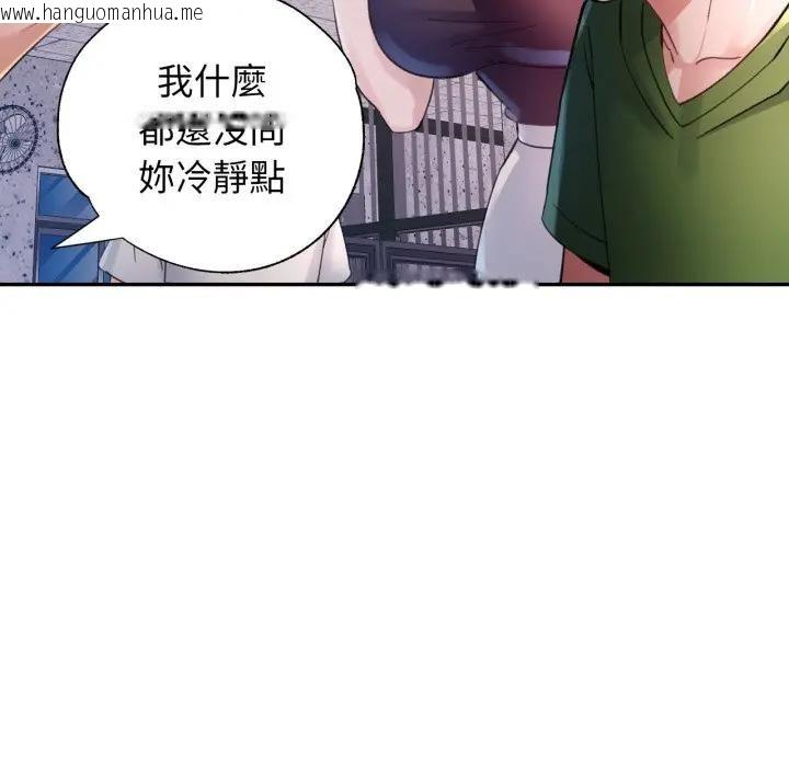 韩国漫画特别课程韩漫_特别课程-第6话在线免费阅读-韩国漫画-第23张图片