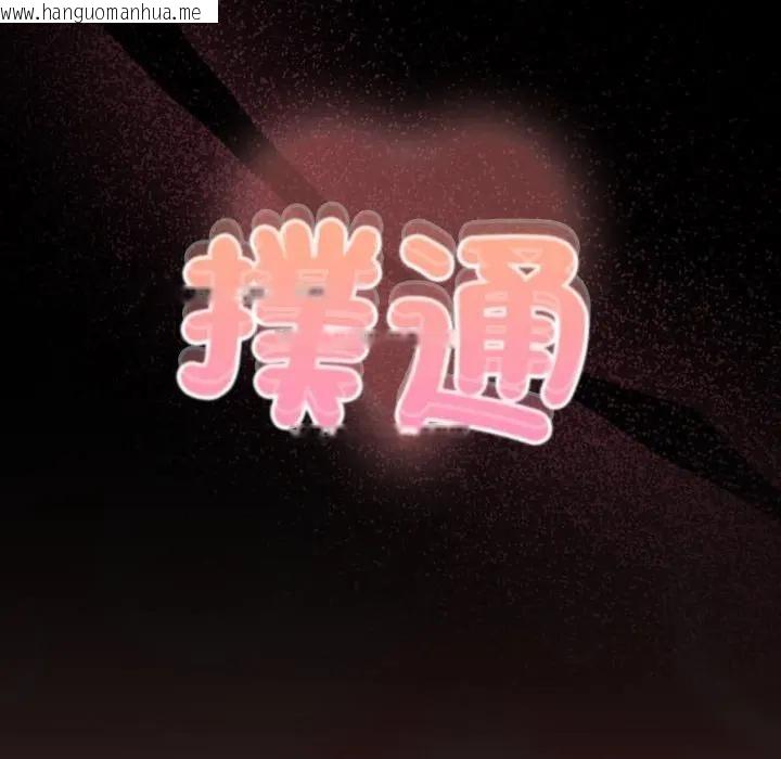 韩国漫画迷雾深处的诱惑/XX地下城韩漫_迷雾深处的诱惑/XX地下城-第14话在线免费阅读-韩国漫画-第113张图片