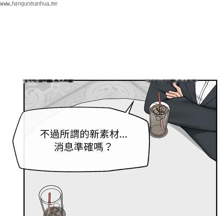 韩国漫画超导体觉醒/超导体大叔韩漫_超导体觉醒/超导体大叔-第30话在线免费阅读-韩国漫画-第143张图片