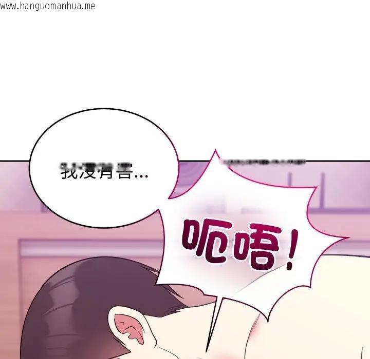韩国漫画难言之秘/说不出口的秘密韩漫_难言之秘/说不出口的秘密-第38话在线免费阅读-韩国漫画-第144张图片