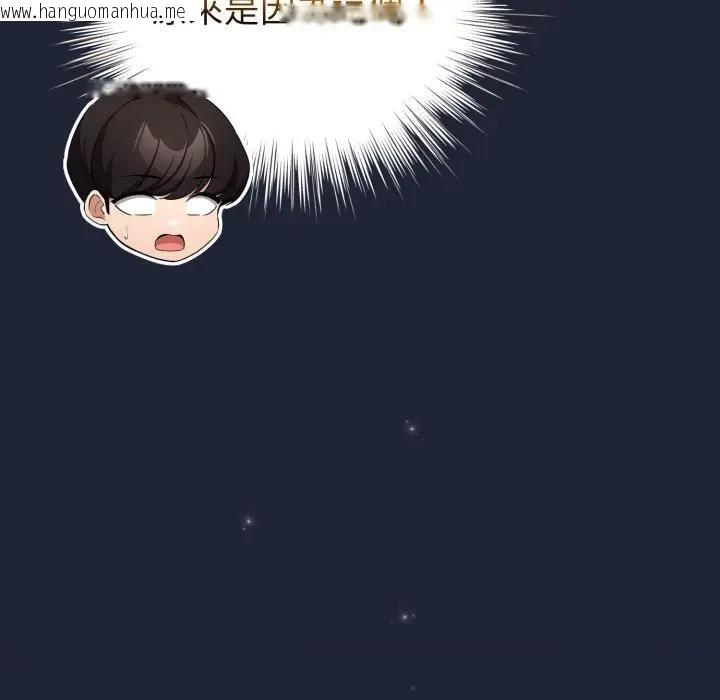 韩国漫画配角的生存任务韩漫_配角的生存任务-第56话在线免费阅读-韩国漫画-第46张图片