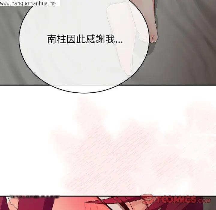 韩国漫画魔法少女退役后韩漫_魔法少女退役后-第8话在线免费阅读-韩国漫画-第84张图片