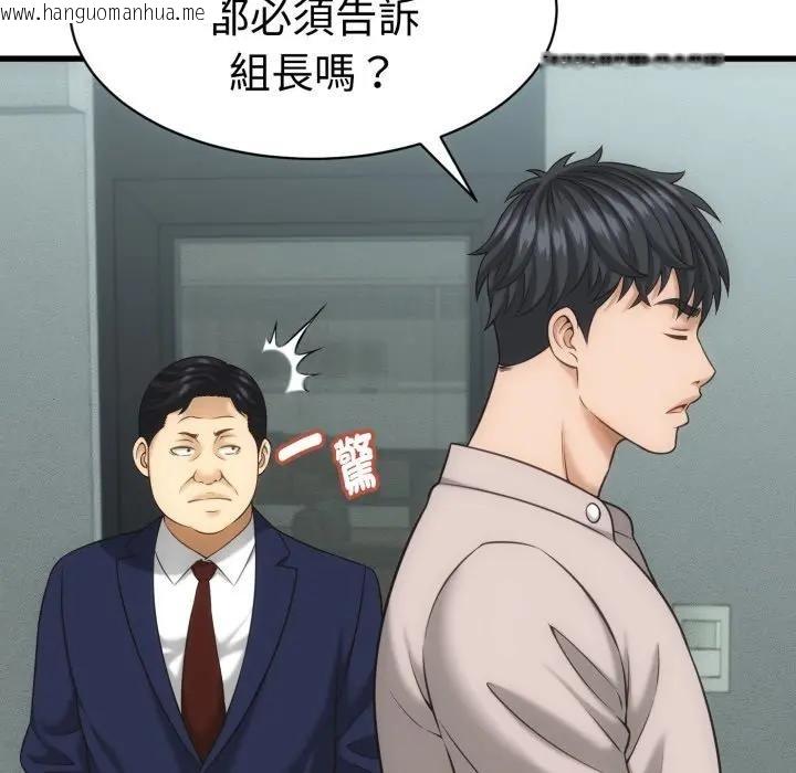 韩国漫画她们的夜晚属于我/与人妻有个秘密韩漫_她们的夜晚属于我/与人妻有个秘密-第33话在线免费阅读-韩国漫画-第97张图片