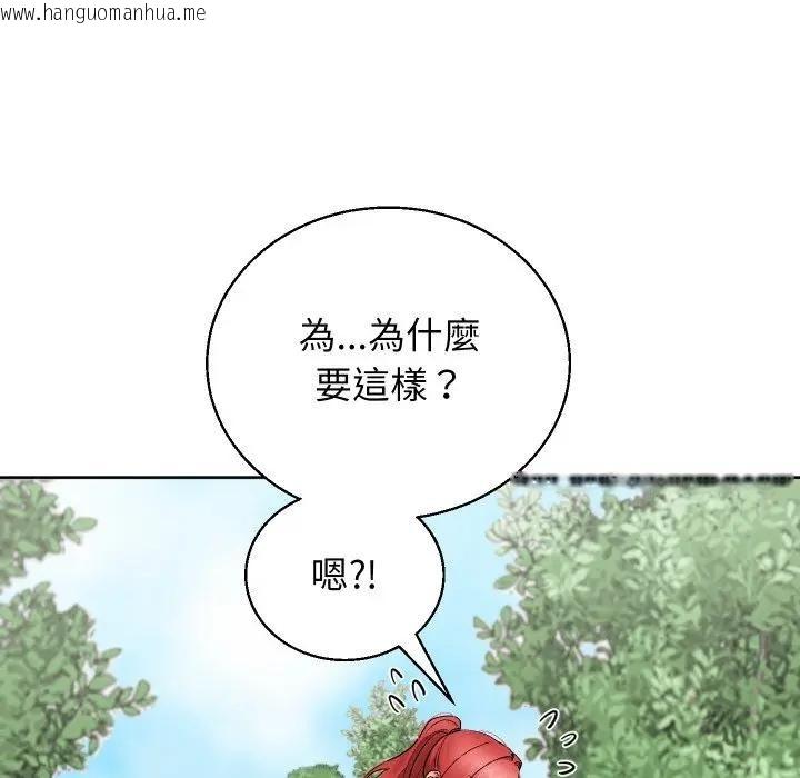 韩国漫画分身使我无限变强韩漫_分身使我无限变强-第35话在线免费阅读-韩国漫画-第132张图片