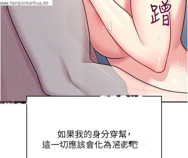 韩国漫画飞机杯女神连线中韩漫_飞机杯女神连线中-第54话-感情升温的火热周末在线免费阅读-韩国漫画-第79张图片