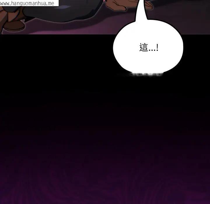 韩国漫画迷雾深处的诱惑/XX地下城韩漫_迷雾深处的诱惑/XX地下城-第14话在线免费阅读-韩国漫画-第181张图片