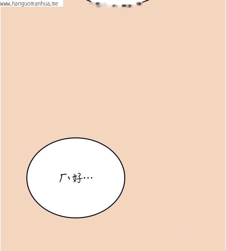 韩国漫画飞机杯女神连线中韩漫_飞机杯女神连线中-第54话-感情升温的火热周末在线免费阅读-韩国漫画-第155张图片