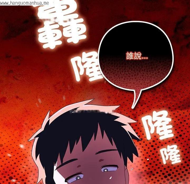 韩国漫画与众不同的兄妹/我家的掌上明珠韩漫_与众不同的兄妹/我家的掌上明珠-第38话在线免费阅读-韩国漫画-第27张图片