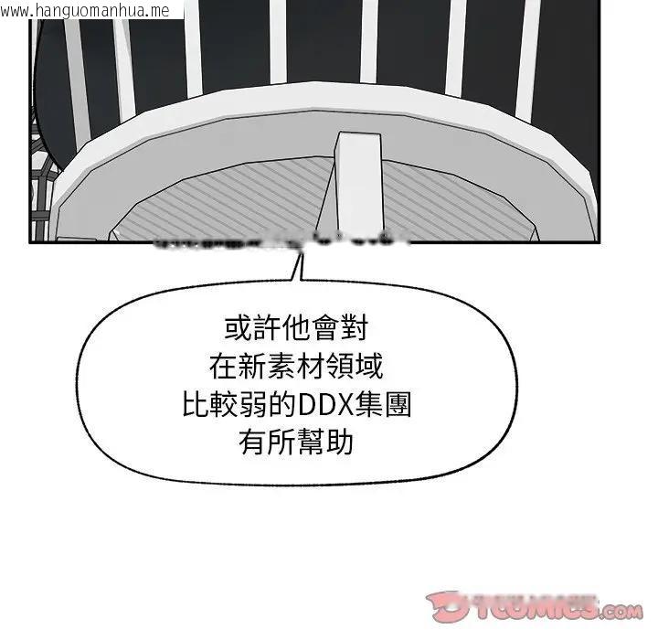 韩国漫画超导体觉醒/超导体大叔韩漫_超导体觉醒/超导体大叔-第30话在线免费阅读-韩国漫画-第138张图片