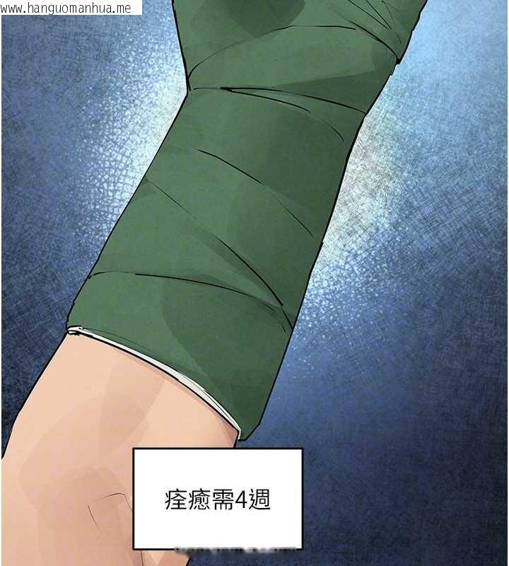 韩国漫画欲海交锋韩漫_欲海交锋-第84话-与旧识的重逢在线免费阅读-韩国漫画-第33张图片