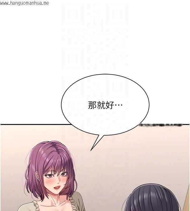 韩国漫画倒追游戏韩漫_倒追游戏-第42话-塞著跳蛋去参加宿营在线免费阅读-韩国漫画-第78张图片