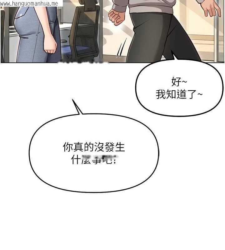 韩国漫画鲁蛇社畜的金手指韩漫_鲁蛇社畜的金手指-第63话-找回性福的方法在线免费阅读-韩国漫画-第29张图片